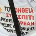 Ενίσχυση Υπηρεσιών του Δήμου για βοήθεια ευπαθών ατόμων στη καραντίνα