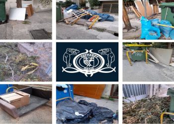 Πρόσκληση για έγκαιρη ενημέρωση απόρριψης μπάζων