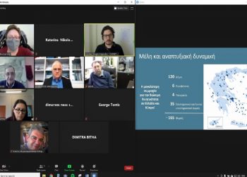 Ιδρυτική συνεδρίαση της Πολιτικής Επιτροπής του CIVINET