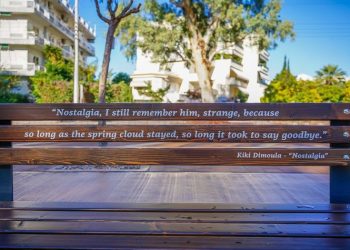 Άνοιξε και το δεύτερο τμήμα του Δρόμου των Ποιητών