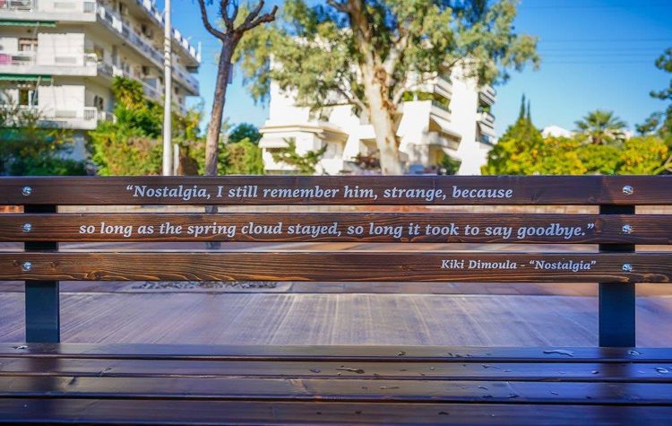 Άνοιξε και το δεύτερο τμήμα του Δρόμου των Ποιητών