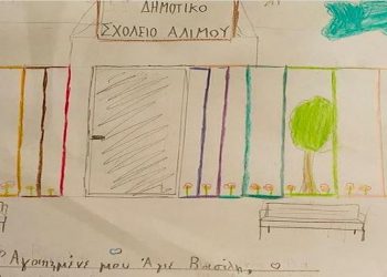Το γράμμα της μαθήτριας του Δήμου που συγκίνησε την Νίκη Κεραμέως