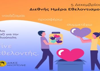 Γιώργος Χατζηδάκης: «Τιμή στην γιορτή του πνεύματος που αλλάζει τον κόσμο»