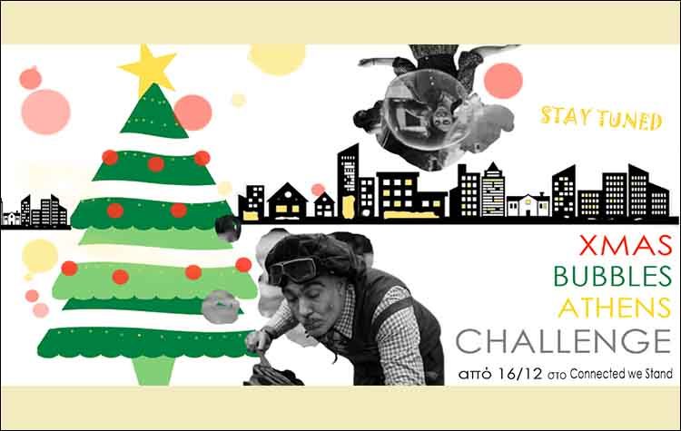 Fabrica Athens: Connected We Stand II Digital Festival