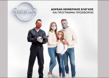 Nissan After Sales Service: Χειμερινή προστασία με γνώμονα την μέγιστη ασφάλεια