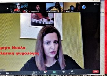 ΑΕΝ Κηφισιάς: Νέα τηλεδιάσκεψη για την ψυχολογική υποστήριξη των αθλητών