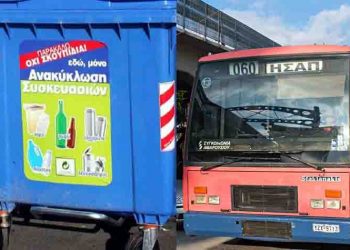 Δήμος Αμαρουσίου: Οι εορταστικές αργίες σε ανακύκλωση και Δημοτική Συγκοινωνία