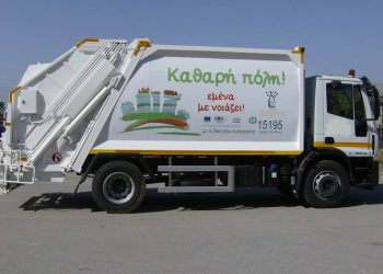 Δύο υπερσύγχρονα απορριμματοφόρα αγοράζει ο Δήμος