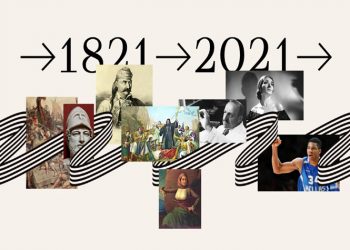 Συμμετοχή του Δήμου στη δράση «Βαδίζοντας στα Αχνάρια του 1821»