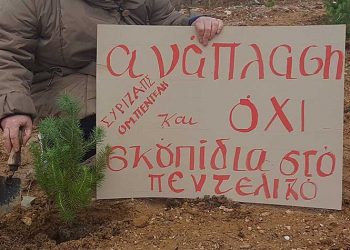 Συμβολική δενδροφύτευση στα Μελίσσια από τον ΣΥΡΙΖΑ Πεντέλης