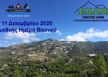 Βλάσσης Σιώμος: «Όραμά μας ένα καταπράσινο Πεντελικό»