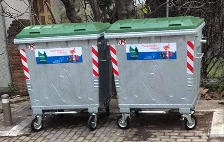 350 κάδους απορριμμάτων προμηθεύεται ο Δήμος