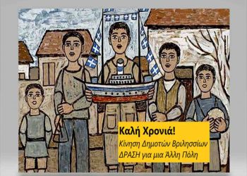 «Δράση»: «Θα έρθουν καλύτερες χρονιές»