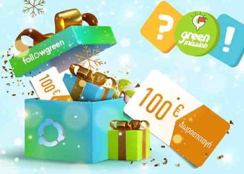 O Δήμος γιορτάζει οικολογικά… μοιράζοντας δώρα