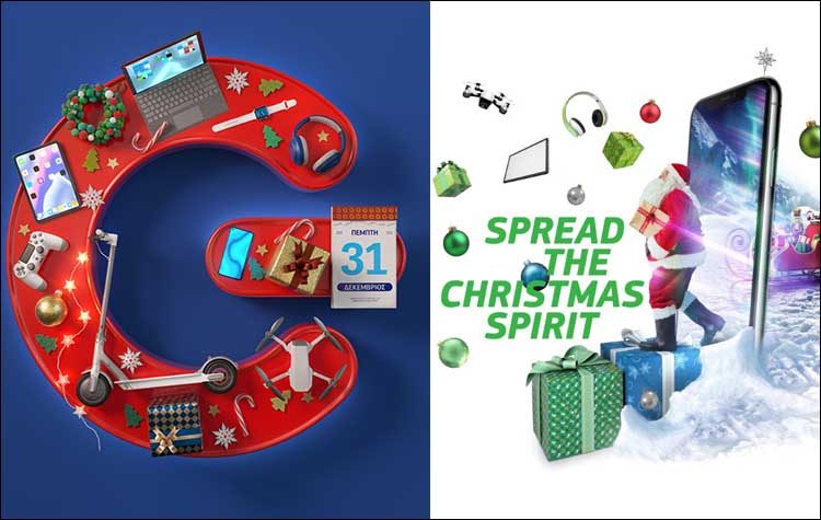 Χριστουγεννιάτικες online προσφορές σε Cosmote και Γερμανό