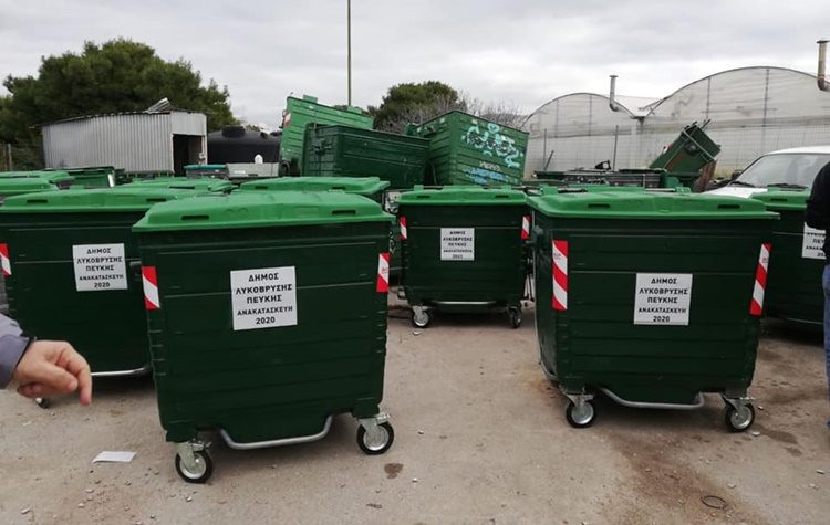 Οι κάδοι απορριμμάτων επισκευάζονται και επαναχρησιμοποιούνται από τον Δήμο