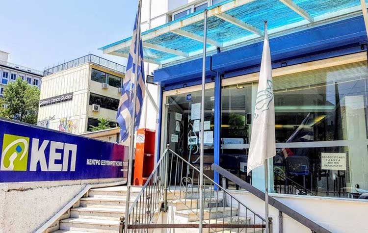 Το ΚΕΠ Αμαρουσίου περνάει στην ψηφιακή εποχή