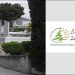 «Δημοτική Συμμαχία»: «Νομιμοποιούν σκουπιδότοπο στον περιβάλλοντα χώρο του νεκροταφείου Μελισσίων»