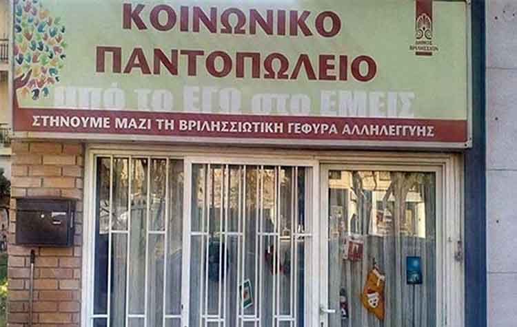 Γονείς και μαθητές του 1ου Γυμνασίου μαζεύουν τρόφιμα για το Κοινωνικό Παντοπωλείο
