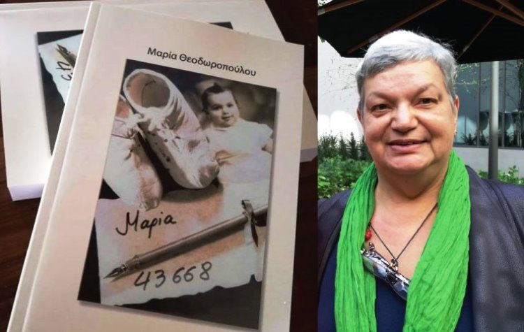 Μ. Θεοδωροπούλου: «Τα παιδιά αξίζουν τον σεβασμό των δικαιωμάτων τους»