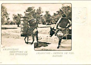 Φυτεύοντας έναν αμπελώνα στο Μαρούσι το 1841