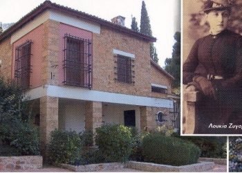 Δήμος Ωρωπού: «Να αποσυρθεί το άρθρο του υπουργείου Πολιτισμού για το Μουσείο Ζυγομαλά»