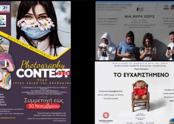 «Πολιτισμός με Ασφάλεια» από τον ΣΒΑΠ με θετικό πρόσημο