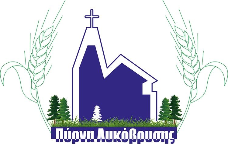 Παρουσίαση του λογότυπου της Πύρνας