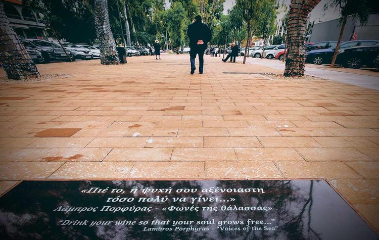 Ο δρόμος των ποιητών: Ένα εμβληματικό έργο στον Δήμο