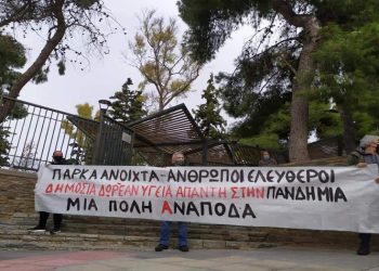 «Μια Πόλη Ανάποδα»: «Ανοιχτό με ζέστη και κρύο το Άλσος Νέας Σμύρνης»