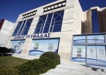 Τον Φεβρουάριο ανοίγει τις πύλες του το 3ο ΚΕΠ Γλυφάδας