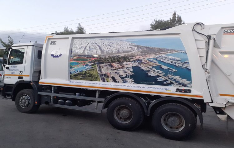 Οι δημότες επιλέγουν την εμφάνιση των πέντε νέων οχημάτων Καθαριότητας