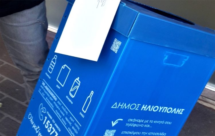 Οικιακούς κάδους ανακύκλωσης παραδίδει κατ’ οίκον ο Δήμος