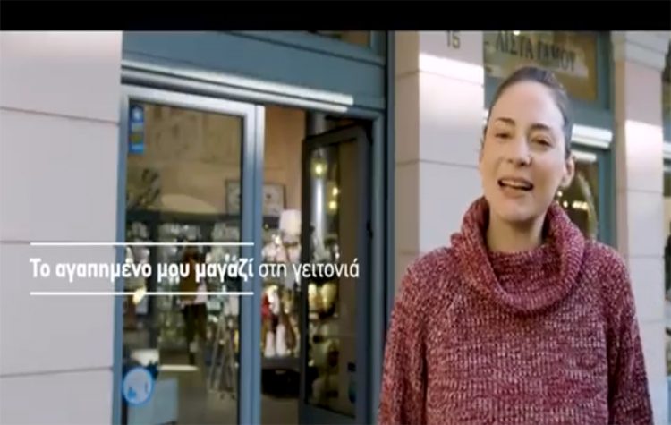 Μήνυμα Δημήτρη Κάρναβου για στήριξη της τοπικής επιχειρηματικότητας στην πόλη