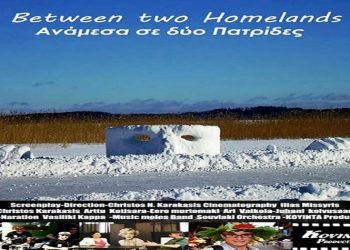 «Ημέρες κινηματογράφου» με προβολές στο σπίτι