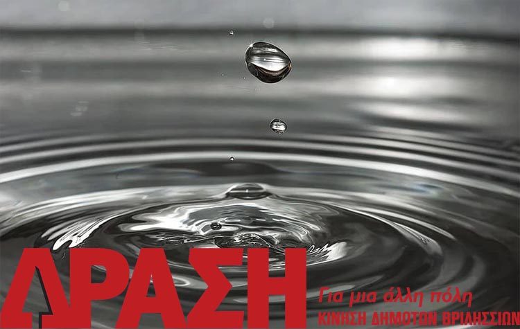 «Δράση»: «Από τον Κωλέττη μέχρι τους σημερινούς βλαχοδήμαρχους, μια ώρα δρόμος είναι»