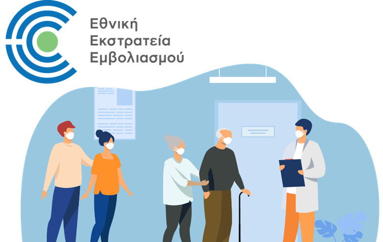 Οδηγίες του Δήμου για τη διαδικασία εμβολιασμού μέσω των ΚΕΠ