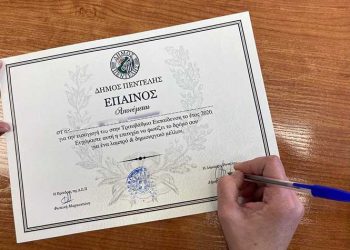 Tαχυδρομικά οι έπαινοι για την επιτυχόντες της Τριτοβάθμιας Εκπαίδευσης