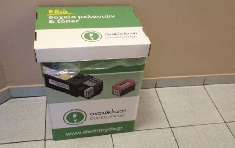 Χωριστή συλλογή των μελανοδοχείων υπολογιστών και εκτυπωτών στον Δήμο