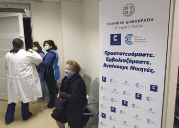 Ενημερωτικό βίντεο του Δήμου για τους εμβολιασμούς στο Κέντρο Υγείας
