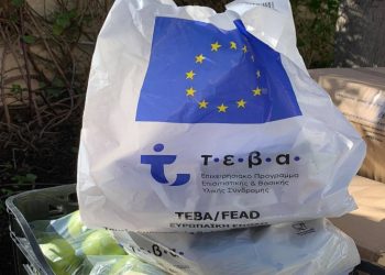 Πακέτα στήριξης σε περισσότερες από 200 οικογένειες δικαιούχους ΤΕΒΑ