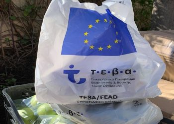 Πακέτα στήριξης σε περισσότερες από 200 οικογένειες δικαιούχους ΤΕΒΑ