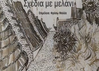 Μικροί ζωγράφοι από απόσταση - Δημιουργίες Van Gogh (βίντεο)