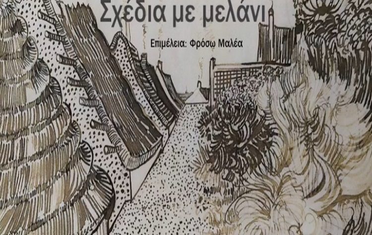 Μικροί ζωγράφοι από απόσταση - Δημιουργίες Van Gogh (βίντεο)