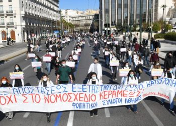 ΠΕΑΕΑ-ΔΣΕ: «Η κυβέρνηση βάζει φραγμούς στις σπουδές και προετοιμάζει καταστολή στα Πανεπιστήμια»