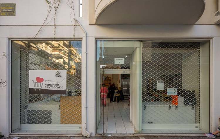 Δίμηνη παράταση για ένταξη στο Κοινωνικό Παντοπωλείο