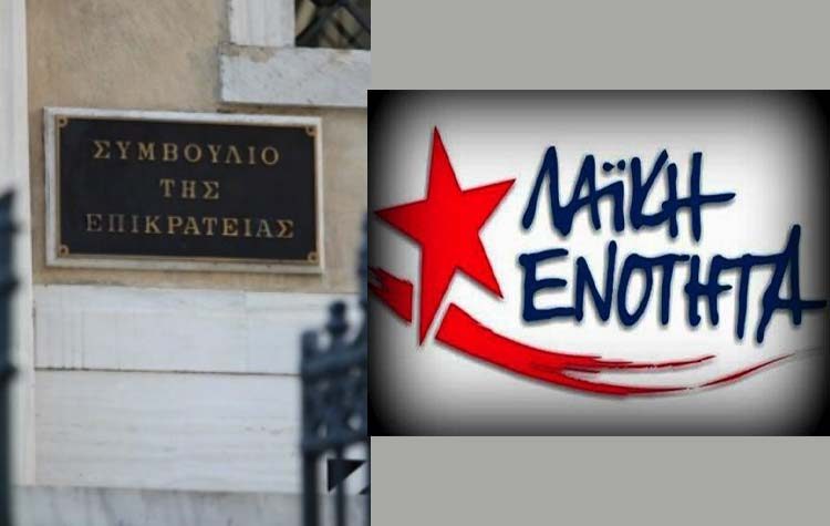 Λαΐκή Ενότητα Β.Π. για καζίνο: «Αγώνας μέχρι την τελική δικαίωση»