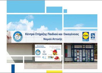 Μελέτη Social Return on Investment (SROI): Μια πρωτοβουλία της Lidl Ελλάς