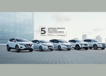 Ολοκληρωμένο πακέτο «Νissan 5+5+5» από τη Nissan