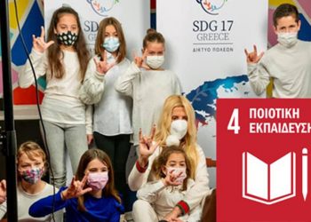 Μαρίνα Πατούλη: «Να διασφαλίσουμε ελεύθερη, ισότιμη και ποιοτική εκπαίδευση»